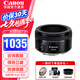 佳能（Canon） EF 50mm f/1.8 STM 小痰盂三代標(biāo)準(zhǔn)定焦人像大光圈鏡頭單反相機(jī)鏡頭 佳能EF50mm F1.8 官方標(biāo)配【無UV鏡/清潔套裝/預(yù)設(shè)等】