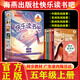 2025正版海燕出版社快樂(lè)讀書(shū)吧五年級(jí)上冊(cè)歐洲 非洲 中國(guó)民間故事列那狐的故事贈(zèng)閱讀任務(wù)手冊(cè)快樂(lè)讀書(shū)吧海燕出版社五年級(jí)上冊(cè)全套 五年級(jí)上冊(cè)【廣東隔日達(dá)】