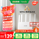 Tenda騰達(dá)路由器【千兆WiFi6+穿墻王】無線AX3000信號(hào)增強(qiáng)家用放大器Mesh國(guó)家補(bǔ)貼金榜一名云霄白立式
