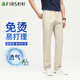 杉杉【彈力透氣】男士夏季薄款休閑褲修身商務(wù)時(shí)尚高檔直筒 米白色 33