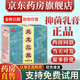 鳳龍三效草本抑菌乳膏非鼎穎風龍三效多分子肽抑菌膏官方皮膚外用 一盒裝贈棉簽