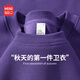 名創(chuàng)優(yōu)品圓領(lǐng)衛(wèi)衣男生春秋2025新款潮ins多巴胺紫色套頭衫男重磅寬松外套 極光紫(空白) L /175(推薦120-140斤)