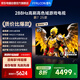 FFALCON雷鳥(niǎo)電視 85鵬7 25款 85英寸 全通道288Hz高刷 滿(mǎn)血HDMI2.1 家電國家補貼電視85S387C Pro-J
