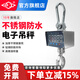 滬工電子吊秤不銹鋼無(wú)線(xiàn)防水吊秤3T吊磅稱(chēng)5噸吊車(chē)秤室外10噸掛鉤秤 電子吊秤2噸（防水款）
