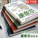 京悠雨日本品質(zhì)高效5r記憶法！康奈爾活頁(yè)筆記本b5初中生考研2025年新款學(xué)習本子a5空白摘抄記事手賬本女 B5【康奈爾橫線(xiàn)】純黑外殼+2本替芯(120張/2