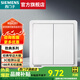 西門子（SIEMENS）開關(guān)插座面板86型家用電源燈開關(guān) 致典雅白色開關(guān)雙控單控暗裝 二開單控 開關(guān)