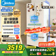 美的（Midea）508升法式多門四開門一級能效雙系統(tǒng)雙循環(huán)除菌凈味國家補(bǔ)貼20%家用冰箱大容量BCD-508WTPZM(E)白