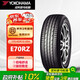 優(yōu)科豪馬橫濱輪胎 195/60R16 89H E70RZ 原配日產(chǎn)藍(lán)鳥/騏達(dá)/軒逸/啟辰D60