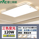 雷士全光譜LED護眼吸頂燈現代簡(jiǎn)約1.2米客廳燈餐廳燈臥室燈全屋燈具 120W 35㎡內適用 7200lm 110三色