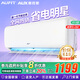 AUFIT空調(diào)奧克斯(AUX)出品 國家補貼20%大1.5匹1P掛機柜機新一級能效變頻冷暖藍牙控制以舊換新省電除菌 大1.5匹 一級能效 基礎(chǔ)款