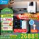 美的（Midea）凈水器母嬰家用1100G流速0阻垢劑華凌廚下RO反滲透加熱直飲一體機(jī)餐邊柜管線機(jī)前置過濾全屋套裝 白月光冷熱彩屏管線機(jī)+凈水器