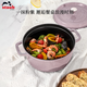 琺寶（staub） 法國進口琺瑯鑄鐵鍋平底鍋雙耳煲湯鍋燉鍋煎炒鍋具廚房好物 圓燉鍋夜櫻粉 22cm