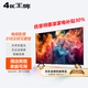 【家電補(bǔ)貼30%】新款43英寸超高清智能電視網(wǎng)絡(luò)WiFi語音家用酒店KTV投屏防爆電視機(jī)液晶顯示器平板一體機(jī) LED32超清電視版[長(zhǎng)寬61*34厘米]