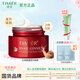 婷美紅參蝸牛補(bǔ)水霜(特潤(rùn)型)50g 滋潤(rùn)面霜補(bǔ)水保濕修護(hù)細(xì)紋緊致護(hù)膚品