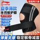 李寧護膝半月板損傷男女士專(zhuān)用膝蓋運動(dòng)醫滑膜炎用關(guān)節痛羽毛球夏天薄