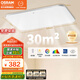 歐司朗（OSRAM）吸頂燈臥室燈燈具現(xiàn)代風(fēng)全光譜兒童護(hù)眼三色調(diào)光星月系列包安裝