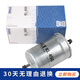 馬勒 燃油濾清器/汽油濾芯/格適用于 大眾桑塔納志俊(07至09款)