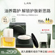 蘭（LAN）【新品嘗鮮】蘭時(shí)光蘭花冷霜保濕面霜油套裝滋潤舒緩護(hù)膚品送女友 【美白】鳳凰油+面霜