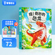 【點(diǎn)讀繪本回購(gòu)】寶寶巴士jojo點(diǎn)讀筆繪本(不含筆)早教機(jī)寶貝赳赳繪本幼兒?jiǎn)⒚烧J(rèn)知故事書籍兒童生日禮物 【哇！奇妙的恐龍】3-6歲