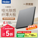 海爾（Haier）S5灰開(kāi)關(guān)插座面板官方旗艦86家用墻壁usb五5孔帶開(kāi)關(guān)網(wǎng)絡(luò)空調(diào)插座 一開(kāi)雙控 開(kāi)關(guān)