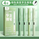 真彩鋼筆小學(xué)生鋼筆三年級專(zhuān)用初學(xué)可換墨囊正姿藍黑色鋼筆高端輕奢套裝墨水筆EF尖練字高顏值開(kāi)學(xué)必備 綠色漸變【4支裝】 EF尖