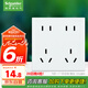 施耐德電氣 十孔插座 86型暗裝墻壁電源開關插座面板 博繹系列 清雅白色