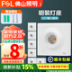 FSL佛山照明燈座LED球泡樓道E27螺口通用燈頭86型明裝方型圓形燈座 【10個(gè)裝】方形燈座