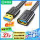 畢亞茲 USB3.0延長線 4米 usb3.0高速傳輸數(shù)據(jù)線 公對母 AM/AF U盤鼠標鍵盤加長線