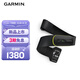 佳明（GARMIN）HRM 600(M-XL)跑步騎行心率實(shí)時(shí)監(jiān)測心率帶戶外運(yùn)動配件