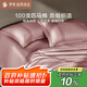 羅萊家紡100支匹馬棉緞紋四件套220*250cm煙粉JDear京東定制款