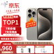 【24期免息】iPhone15 pro 15pro手機(jī) 15pro 原色鈦金屬 256GB 公開版全網(wǎng)通