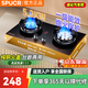 SPUCR蘇泊燃?xì)庠钐烊粴?家用猛火5.2kw煤氣灶雙灶一級節(jié)能省氣液化氣臺嵌兩用爐具 【罐裝液化氣】5.2KW鴛鴦猛火+聚能防風(fēng)罩