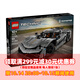 樂(lè )高（LEGO）42173 柯尼塞格超跑  男孩賽車(chē)跑車(chē) 積木 益智玩具 送禮 +贈掛件