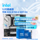 英特爾（Intel）12代酷睿CPU 華碩B760主板CPU套裝 板u套裝 華碩 ROG B760-G WIFI D4 i7-12700KF 盒裝