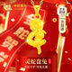中國(guó)黃金（CHINA GOLD）本命年蛇年黃金項(xiàng)鏈女足金蛇盤兔吊墜七夕情人節(jié)禮物送女友老婆 京速達(dá)-足金靈蛇盤兔吊墜-足金鏈