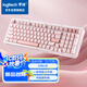 羅技（Logitech）ALTO KEYS K98S 琥珀系列 AI客制化無線機(jī)械鍵盤 熱插拔大理石軸 靜音軸 粉色