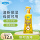 未來(lái)（VAPE）日本花露水噴霧嬰兒孕婦金色天使無(wú)香抑菌200ml/瓶