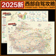 自駕游線路圖2025 西部自駕攻略圖 四川重慶西藏青海甘肅寧夏新疆景點(diǎn)全圖 318川藏線路自駕圖 219國道全景線路圖