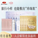 京潤珍珠珍珠粉組合 珍珠粉1.2g*6+養(yǎng)顏粉5g*5+小光圈