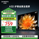 創(chuàng  )維電視40A3D 40英寸電視機金屬全面屏智能投屏三重硬件護眼平板液晶家用彩電43 32