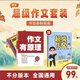 92好評(píng)率曾曦2025作文套裝小學(xué)作文新視角寫作作文有原理 高清彩 作文有原理+作文+新視角三本