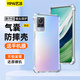 藝派適用VIVO S9手機殼四角氣囊防摔殼s9保護套全包邊鏡頭V2072A輕薄透明軟殼5G男女新款簡(jiǎn)約TPU外殼潮 VIVO S9【透明氣囊防摔殼】配全屏鋼化膜