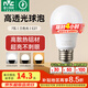 雷士（NVC）燈泡led超亮E27螺口高亮節(jié)能燈泡家用商用省電球泡光源 經(jīng)濟(jì)型-7W-E27三色