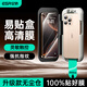 億色【2025升級款】適用iPhone16ProMax鋼化膜蘋(píng)果16pro手機膜16/15系列plus全屏覆蓋AR增透抗指紋貼膜 蘋(píng)果16ProMax【高清膜】2片裝 2025升級速貼盒 【成功率10