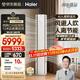 海爾（Haier）麥浪舒適風(fēng)空調 3匹柜機AI人感防直吹 客廳柜機 一級能效節能空調KFR-72LW/E2-1 以舊換新國家補貼