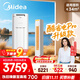 美的空調 酷省電Pro 2匹 新一級能效 客廳立式省電空調柜機 變頻冷暖 家電國家補貼 KFR-51LW/N8KS1-1P