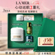 海藍(lán)之謎（LA MER）奇跡云絨霜15ml修護(hù)緊致面霜護(hù)膚品套裝化妝品禮盒生日禮物送女友