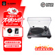 鐵三角AT-LP120X USB 專(zhuān)業(yè)直接傳動(dòng)唱盤(pán)機 黑膠唱機 復古留聲機 黑膠唱片機 專(zhuān)業(yè)音頻 音箱 AT-LP120X USB【進(jìn)階性?xún)r(jià)比】