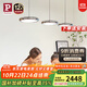 Paulmann P德國柏曼國王湖餐廳吊燈北歐風(fēng)智能護眼燈全光譜客廳吧臺餐桌燈