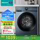 海信（Hisense）滾筒洗衣機全自動 10公斤家用大容量 500mm超薄 BLDC變頻 1.10高洗凈比 除螨 HG100DJ12F以舊換新